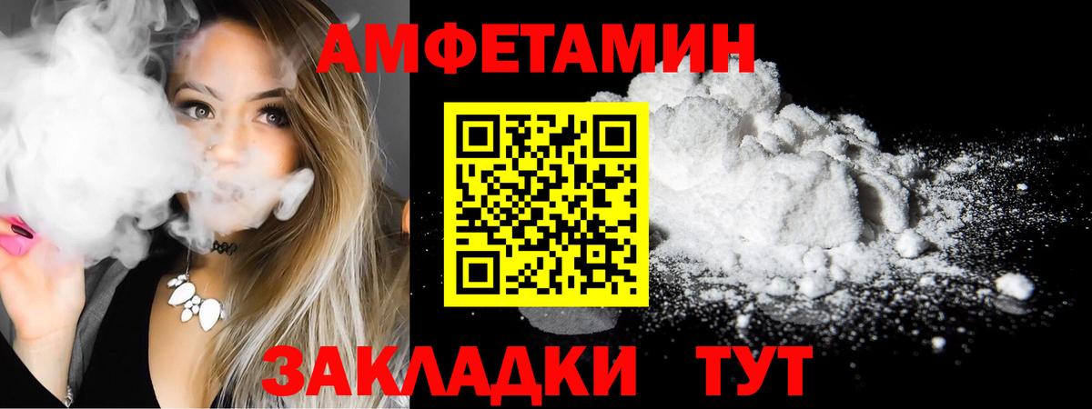 АМФ Розовый  Вход с VPN  АМФ  Краснознаменск 