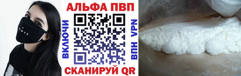 Альфа ПВП СК  наркотики  ссылка на мегу ССЫЛКА  Краснознаменск 