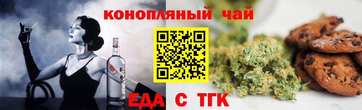 Canna-Cookies конопля  Вход с VPN  Краснознаменск 