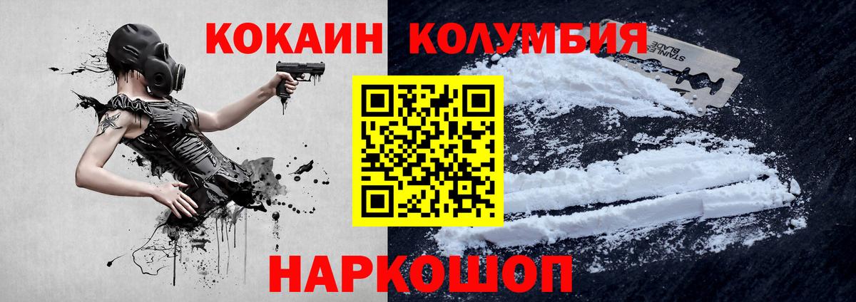 Кокаин VHQ  COCAIN Перу  Вход с VPN  Краснознаменск 