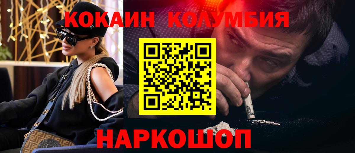 COCAIN 97% Краснознаменск