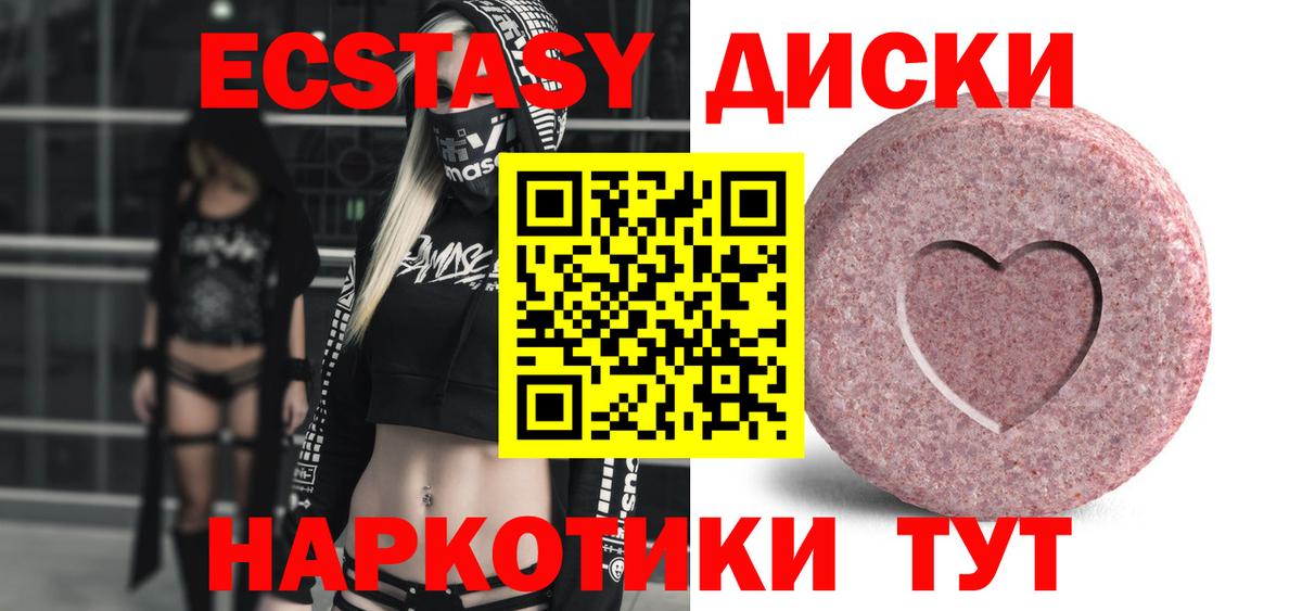 Ecstasy VHQ Краснознаменск