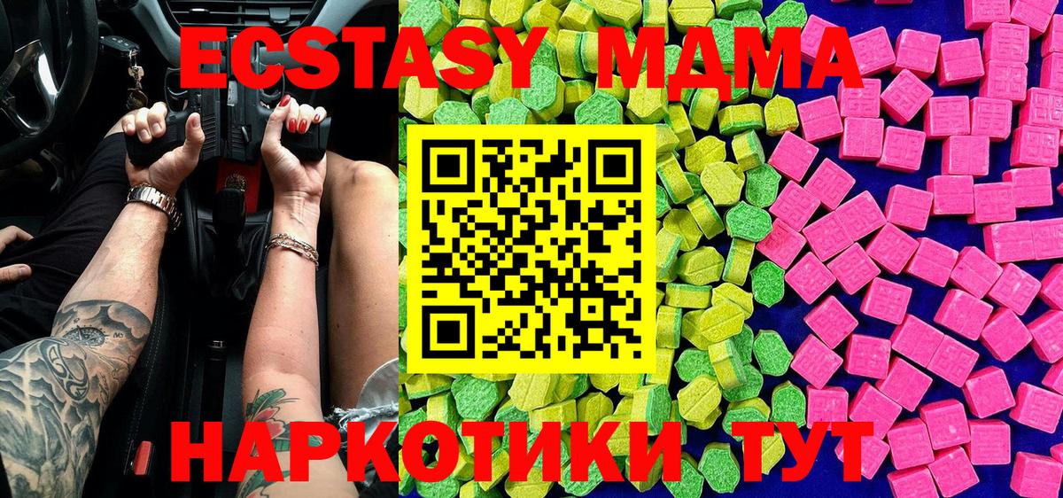 Ecstasy 300 mg  ЭКСТАЗИ Cube  ЭКСТАЗИ  Краснознаменск  Вход с VPN 