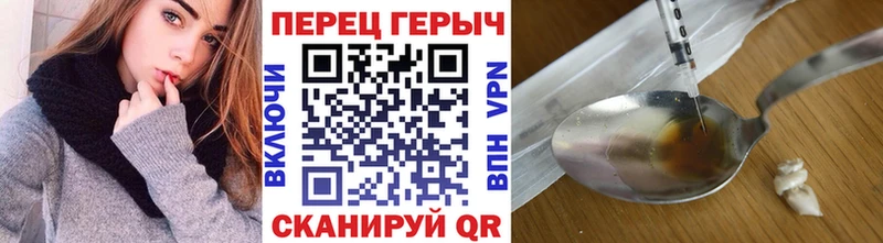 Героин VHQ  купить наркоту  Краснознаменск 