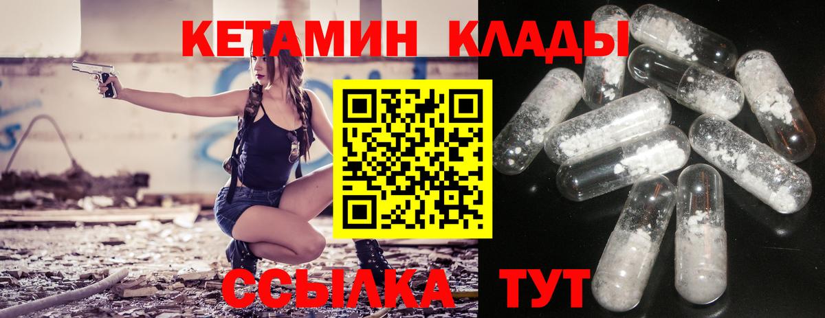 Кетамин ketamine  Вход с VPN  Краснознаменск 