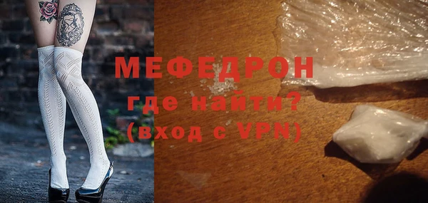 мяу мяу кристалл Нефтегорск