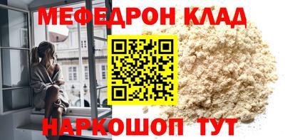 мефедрон мука Донецк
