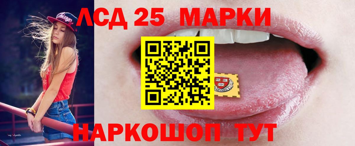 ЛСД экстази кислота Краснознаменск