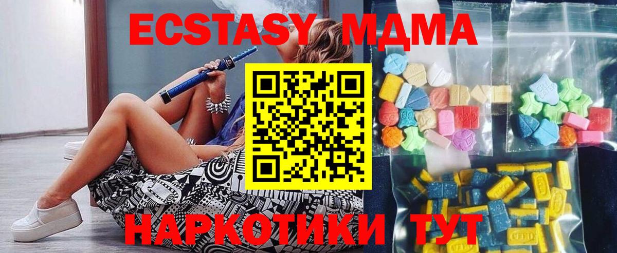 МДМА молли Краснознаменск