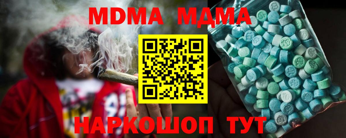 МДМА молли  МДМА VHQ  Краснознаменск  Вход с VPN 
