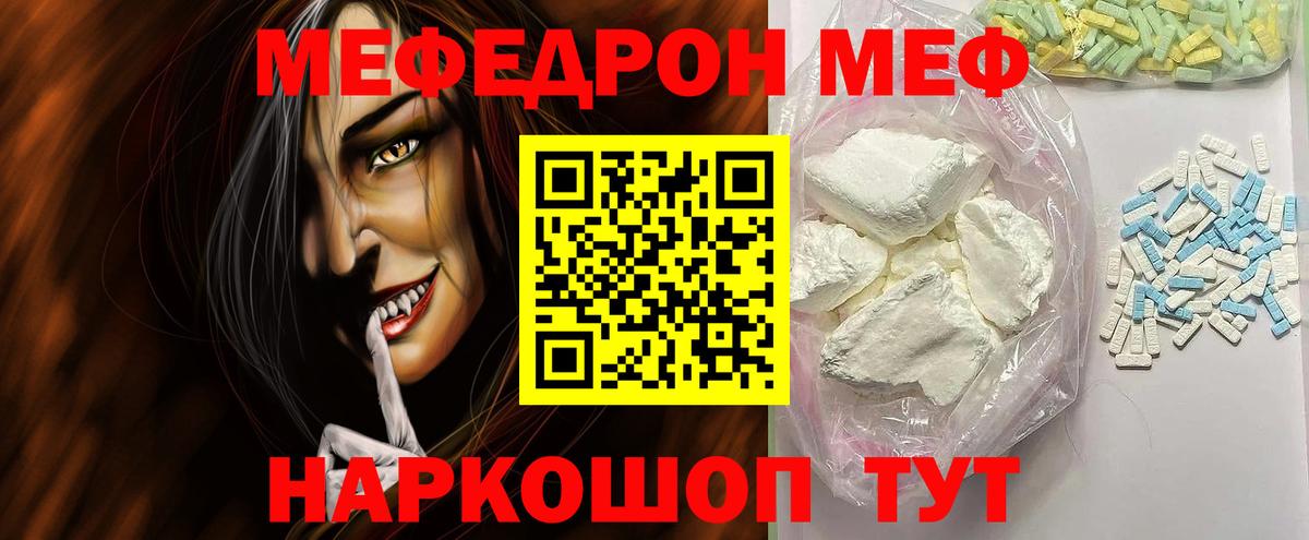 Краснознаменск  Мефедрон мука  Вход с VPN  МЯУ-МЯУ 4 MMC 