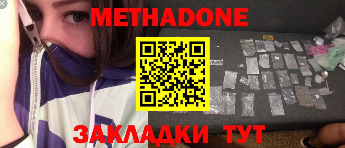 МЕТАДОН VHQ  Вход с VPN  Краснознаменск  МЕТАДОН VHQ 