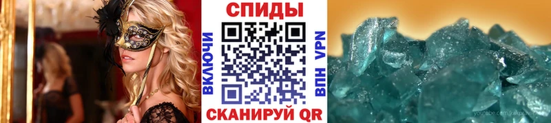 Метамфетамин кристалл Краснознаменск