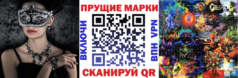 Наркотические марки 1,8мг  ОМГ ОМГ зеркало  Краснознаменск 