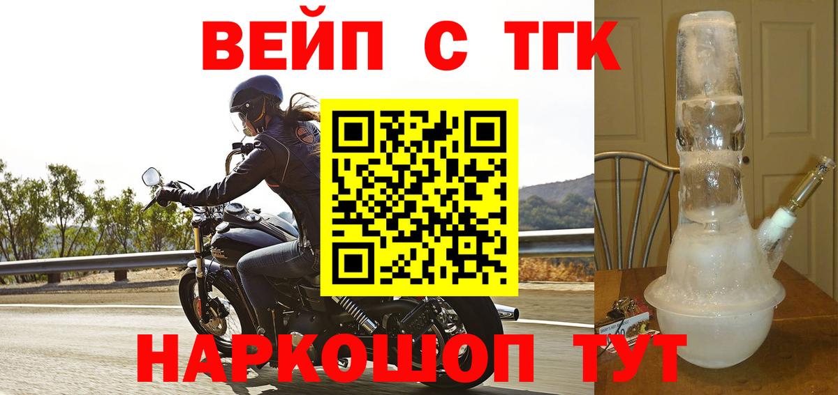 Дистиллят ТГК вейп Краснознаменск