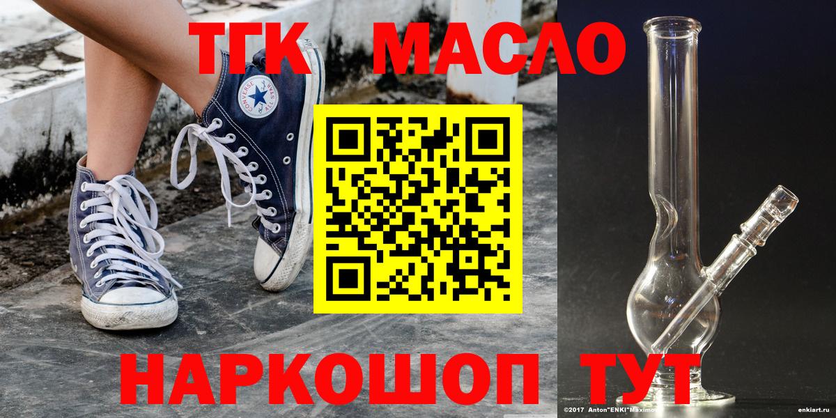 Краснознаменск  ТГК вейп  Вход с VPN  ТГК жижа 